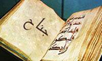 The word ''jenah'' in Quran